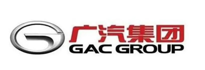 廣汽集團
