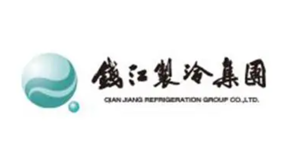 錢江制冷