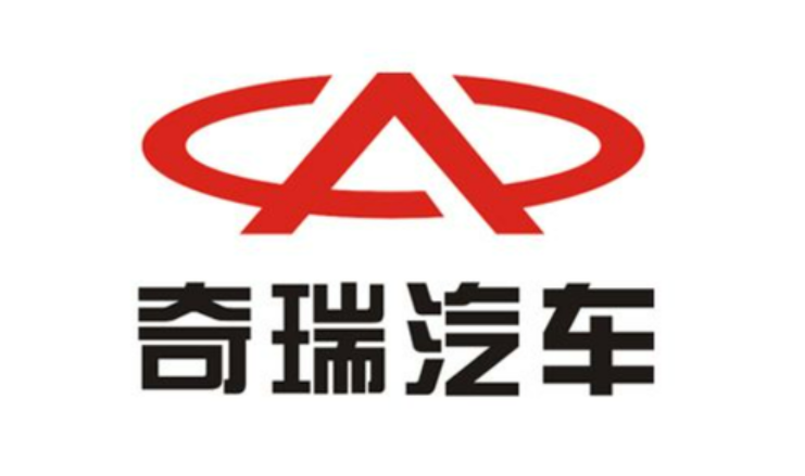 奇瑞汽車